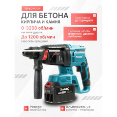 Набор инструментов аккумуляторный Makita 10в1 (4-АКБ)