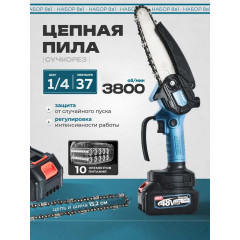 Мощный набор инструментов 8в1 (4ШТ АКБ)