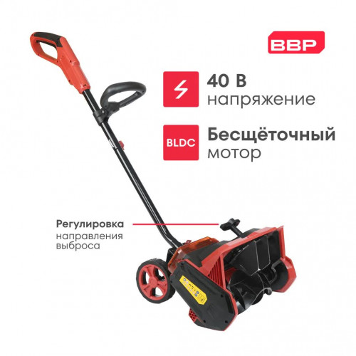 Снегоуборщик аккумуляторный Boxbot AS 402, бесщеточный