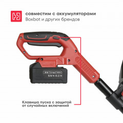 Культиватор аккумуляторный Boxbot EC 220, 20 Вольт, 4 А*ч, ширина 190 мм