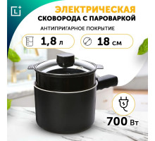 Электрическая сковорода с пароваркой 1,8 л, электросковорода с крышкой, пароварка от LEOMAX, Леомакс