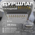 Дуршлаг складной пластиковый и силиконовый Letihome YORHE OVAL - овальный 25х22 см, объем 2,5 литра