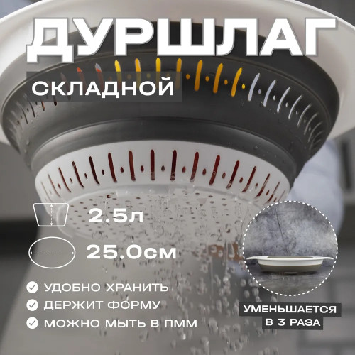 Дуршлаг складной пластиковый и силиконовый Letihome YORHE OVAL - овальный 25х22 см, объем 2,5 литра