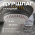 Дуршлаг складной пластиковый и силиконовый Letihome YORHE OVAL - овальный 25х22 см, объем 2,5 литра