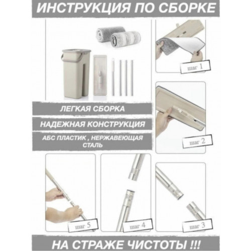 Комплект швабры с ведром отжимом 6 литров
