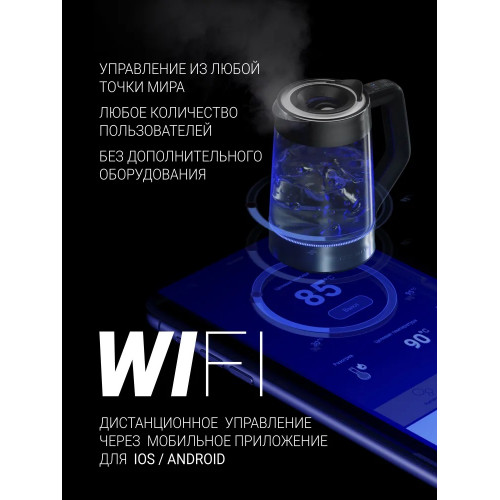Чайник Polaris PWK 1725CGLD WIFI IQ Home