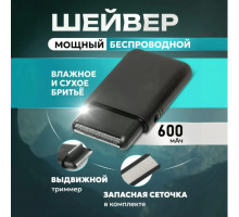 Электробритва мужская мини V-390, портативная бритва, шейвер