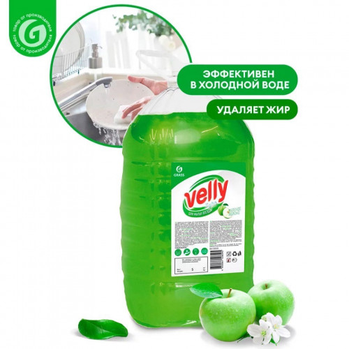 Средство для мытья посуды Velly light