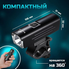 WEST BIKING Фонарь для велосипеда мощный аккумуляторный / Велосипедный фонарь передний