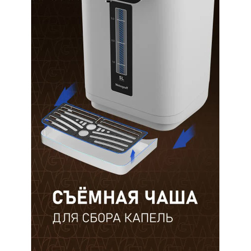 Термопот электрический Weissgauff WWT 5020 ColorTouch DWx, Объем 5 литров, Температура от 35 до 95 градусов, Поддержание температуры, Функция дехлорирования, Сенсорное управление, Блокировка от детей