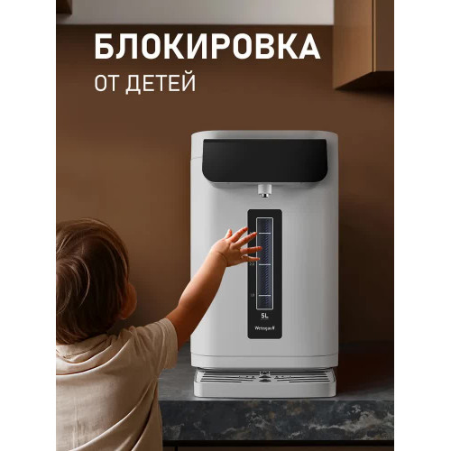 Термопот электрический Weissgauff WWT 5020 ColorTouch DWx, Объем 5 литров, Температура от 35 до 95 градусов, Поддержание температуры, Функция дехлорирования, Сенсорное управление, Блокировка от детей