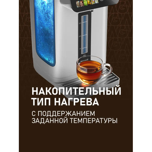 Термопот электрический Weissgauff WWT 5020 ColorTouch DWx, Объем 5 литров, Температура от 35 до 95 градусов, Поддержание температуры, Функция дехлорирования, Сенсорное управление, Блокировка от детей