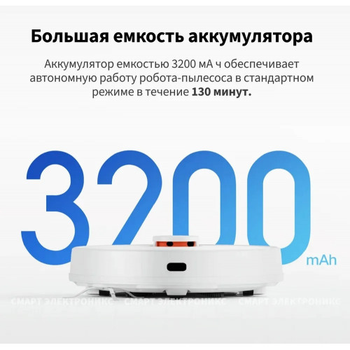 Робот-пылесос Xiaomi Robot Vacuum S10 EU B106GL (BHR5988EU)