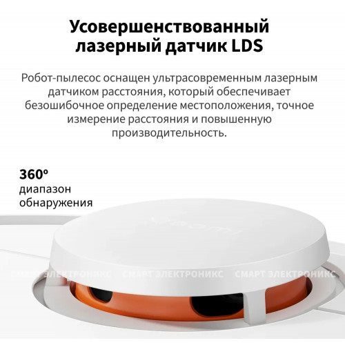 Робот-пылесос Xiaomi Robot Vacuum S10 EU B106GL (BHR5988EU)