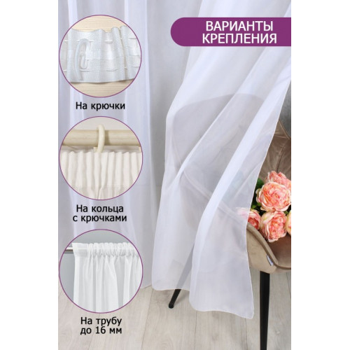Тюль вуаль Bio-Line шириной 500см - белый