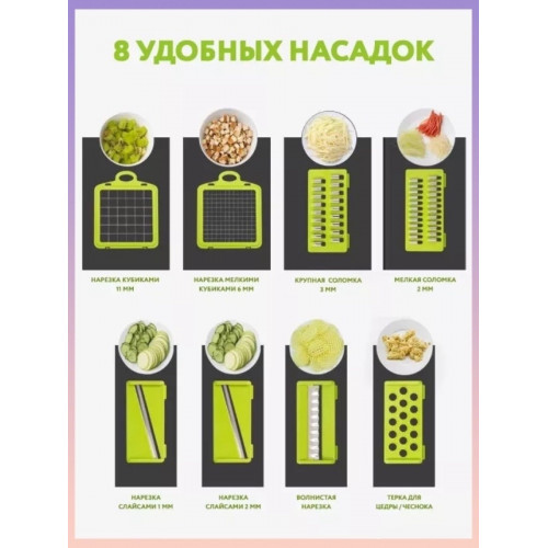 Многофункциональный Нож для овощей слайсер