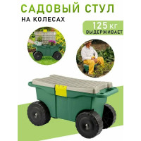 Кресло садовое "storage compartment", на колесах, полипропилен