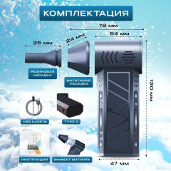 Воздуходувка аккумуляторная мощная электрическая, турбовентилятор для компьютера, авто, садовый, 130000 об/мин, 4 режима