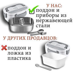 Ланч-бокс  с подогревом , 1500 мл, 1 шт  