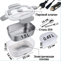 Ланч-бокс  с подогревом , 1500 мл, 1 шт  