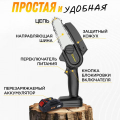 Мини пила аккумуляторная цепная 6 и 4.8 дюймов для строительства и садоводства