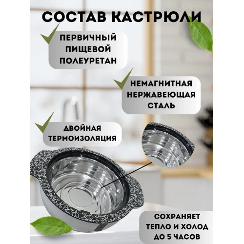 Набор кастрюль, термокастрюля с крышкой, из нержавеющей стали 4 штуки (0.8; 1.2; 1.7; 2.5 литра)