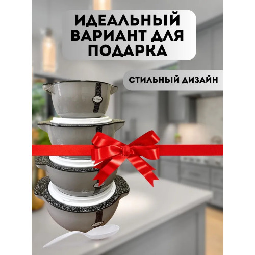 Набор кастрюль, термокастрюля с крышкой, из нержавеющей стали 4 штуки (0.8; 1.2; 1.7; 2.5 литра)