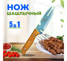 Нож шашлычный для барбекю, сталь