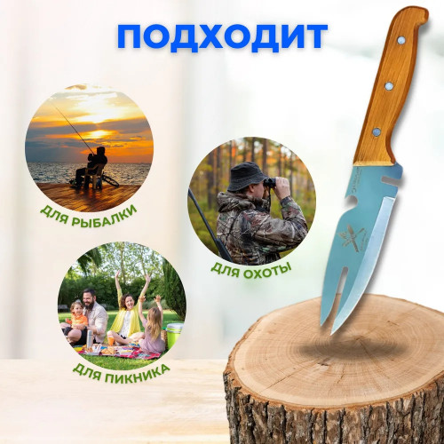 Нож шашлычный для барбекю, сталь
