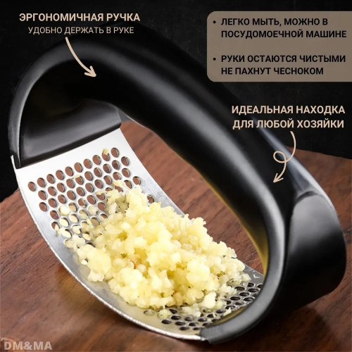 Пресс для чеснока, 11 см
