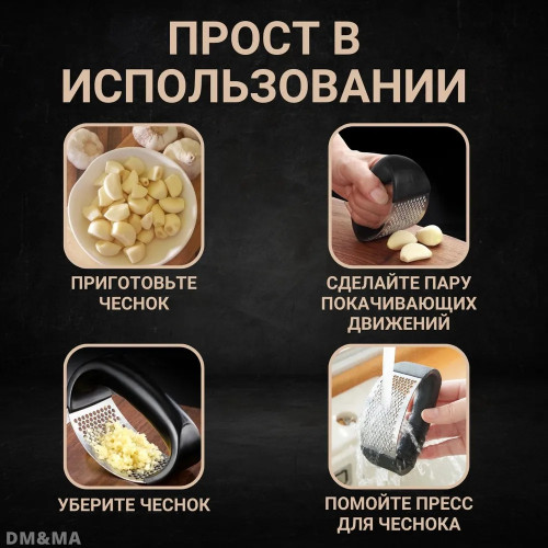 Пресс для чеснока, 11 см