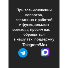 Проектор F50-