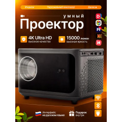 Проектор для фильмов  JY540