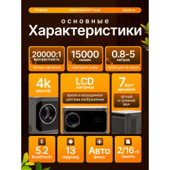 Проектор для фильмов  JY540