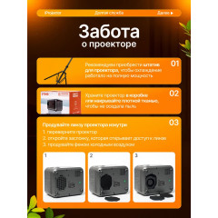 Проектор для фильмов  JY540