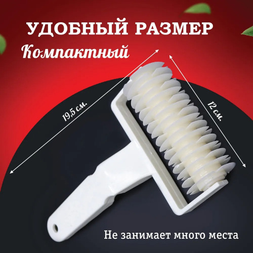 Ролик для теста фигурный / Ролик для нарезки теста / валик для теста / нож для теста пластиковый / форма для вырубки теста / каталка для теста / резак для теста / нож для резки теста / нож для теста роликовый / тесторезка для теста