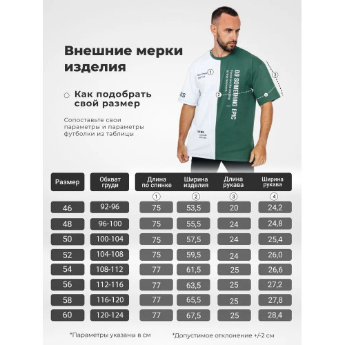 Футболка Селтекс Цвет: хаки/белый
