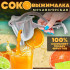 Соковыжималка пресс для цитрусовых ручная для граната, овощей и фруктов