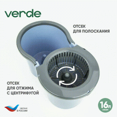 Швабра с отжимом и ведром для мытья полов комплект для уборки Spin Mop VERDE 16 литров голубой