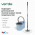 Швабра с отжимом и ведром для мытья полов комплект для уборки Spin Mop VERDE 16 литров голубой