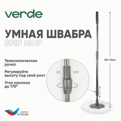 Швабра с отжимом и ведром для мытья полов комплект для уборки Spin Mop VERDE 16 литров красный