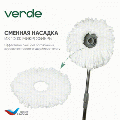 Швабра с отжимом и ведром для мытья полов комплект для уборки Spin Mop VERDE 16 литров красный