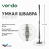 Швабра с отжимом и ведром для мытья полов комплект для уборки Spin Mop VERDE 16 литров оливковый
