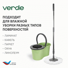 Швабра с отжимом и ведром для мытья полов комплект для уборки Spin Mop VERDE 16 литров оливковый