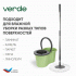 Швабра с отжимом и ведром для мытья полов комплект для уборки Spin Mop VERDE 16 литров оливковый
