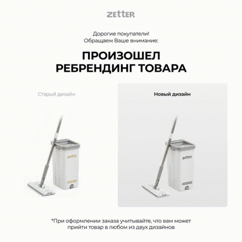 Швабра с отжимом и ведром M (10 л) Цвет  серый