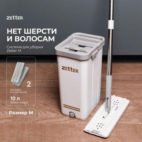 Швабра с отжимом и ведром M (10 л) Цвет  серый