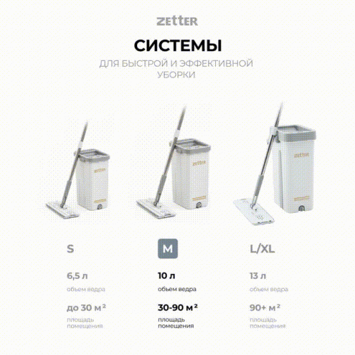 Швабра с отжимом и ведром M (10 л) Цвет  серый