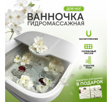 Гидромассажная ванночка для ног складная RNU-Gidro-SPA 751