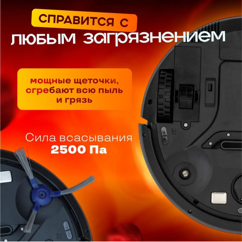 Робот пылесос для дома SMART